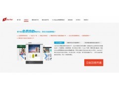 賽飛網模板定制 一站式解決方案，助力企業網站建設與推廣